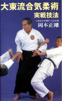 映画 Aiki 合氣